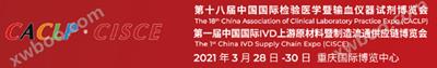 展会丨相约 CACLP · CISCE 2021重庆站，，普洱zoty·中欧等待您的莅临！